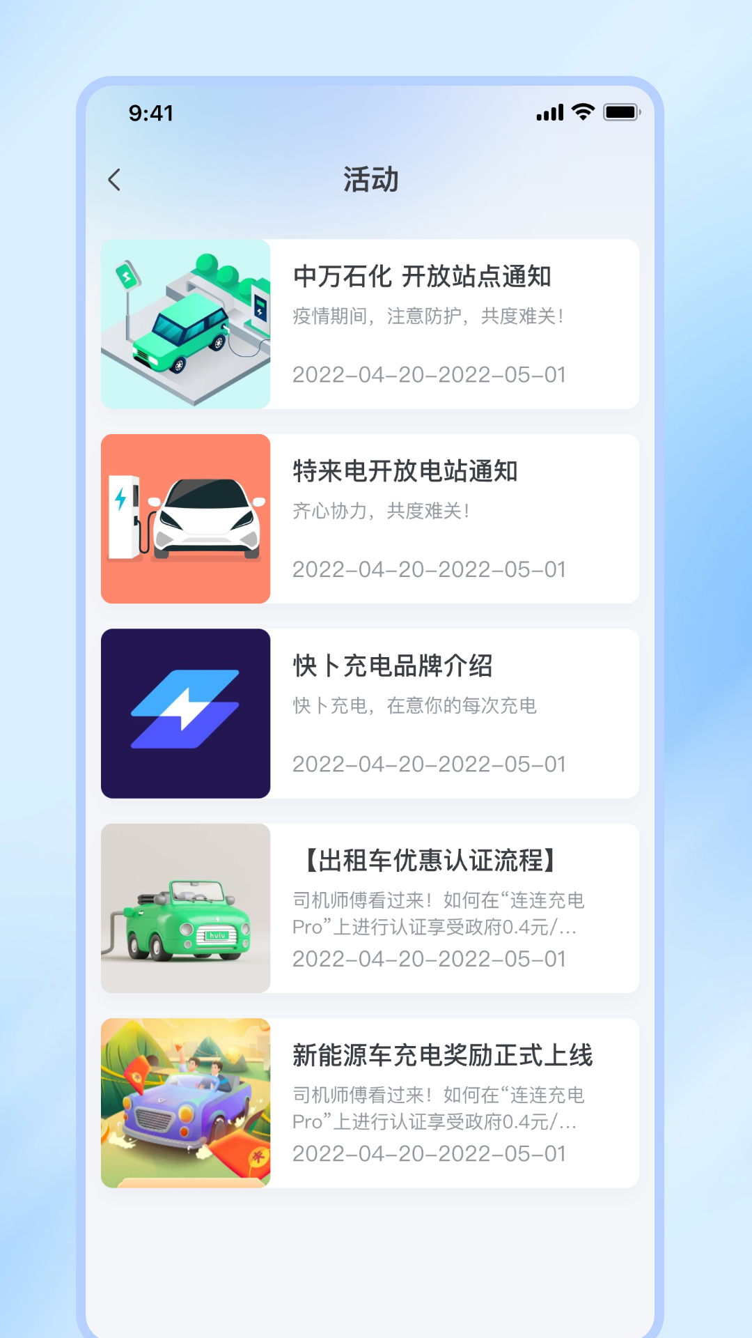 津e充 截图 4