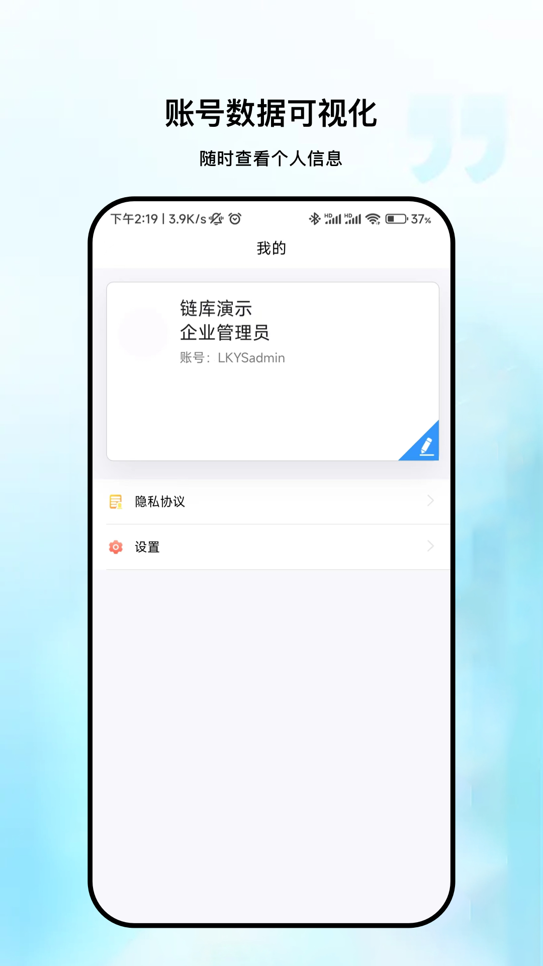 链库冷库数据 截图 4