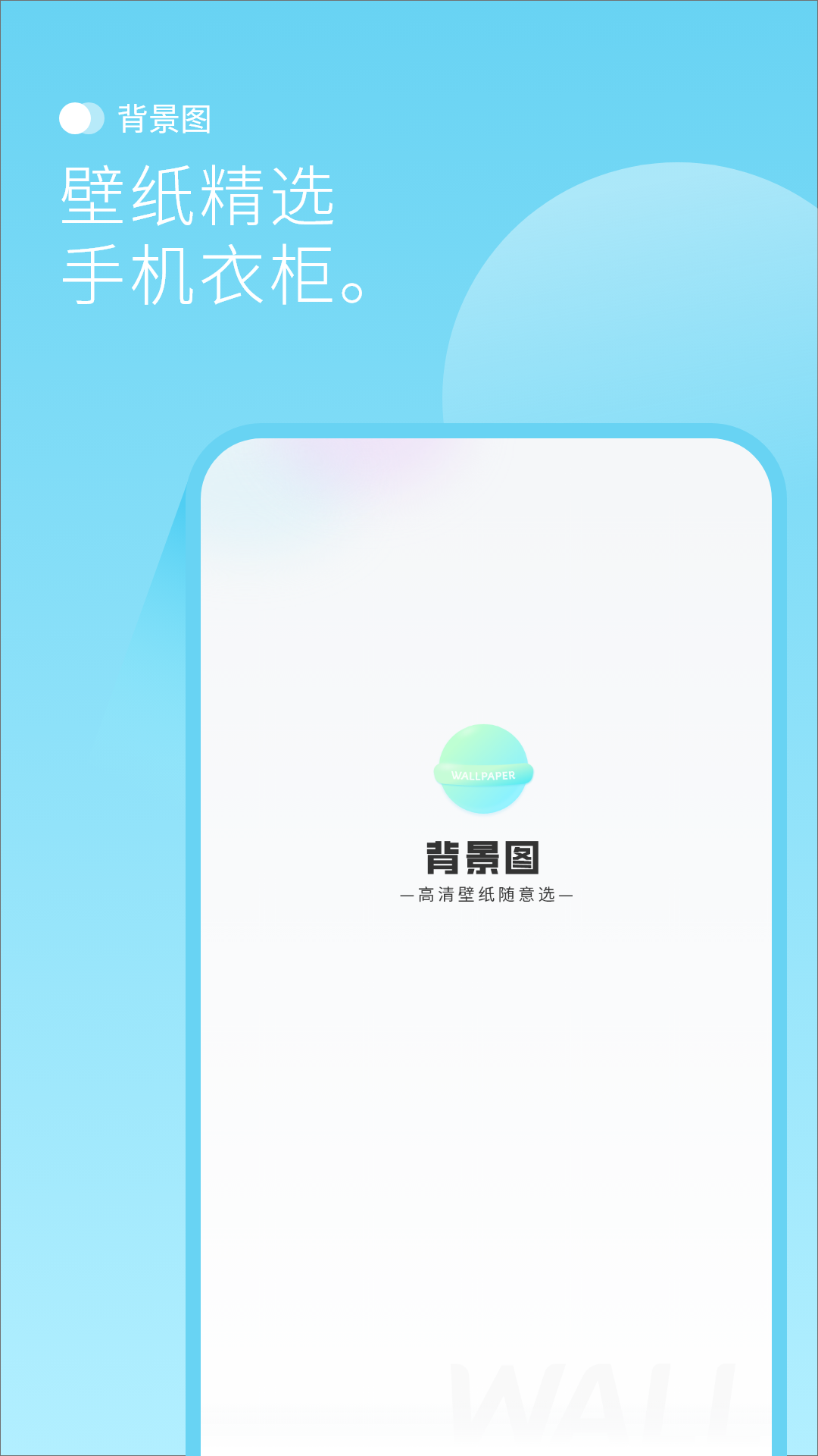 背景图 截图 1