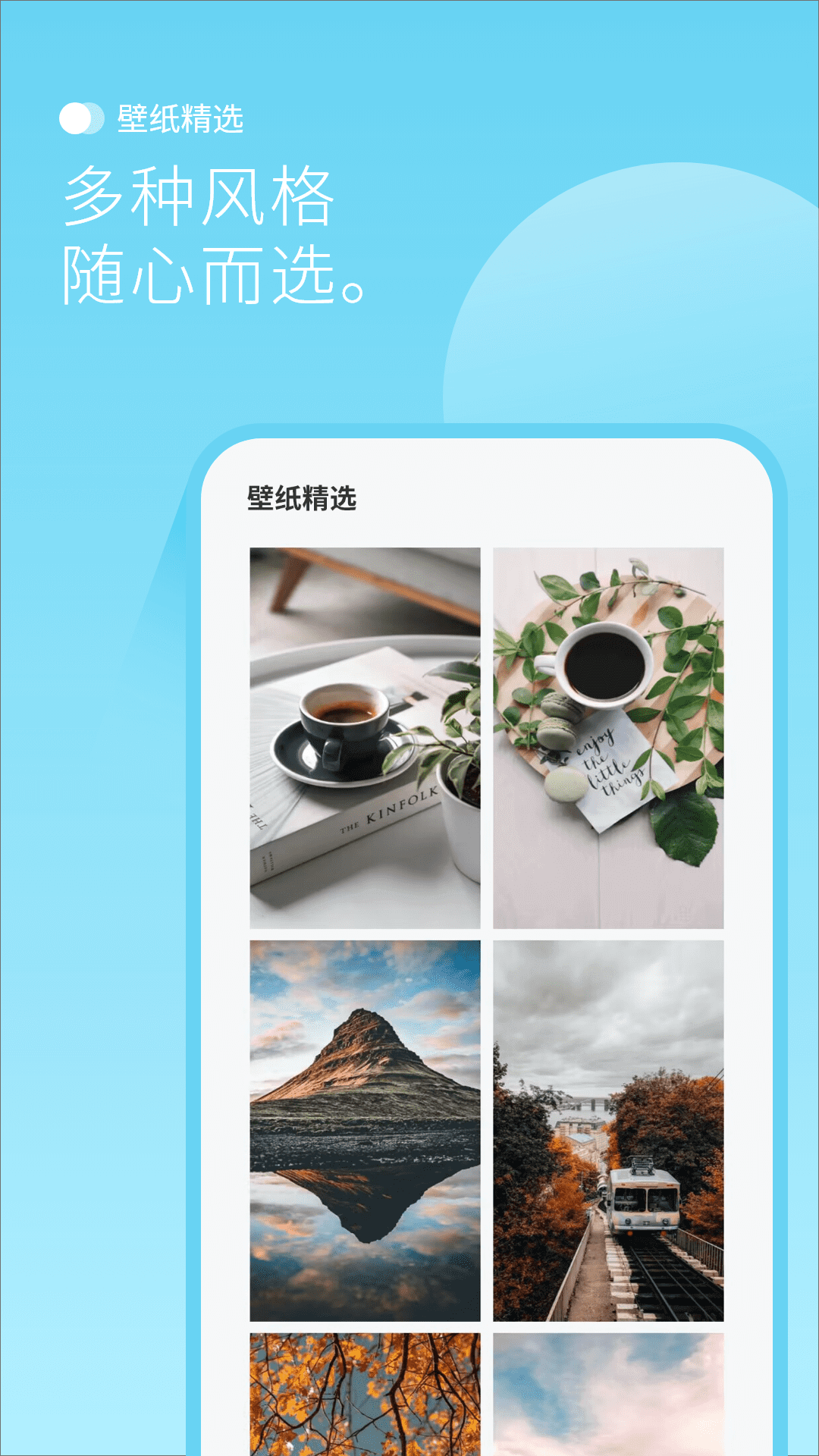 背景图 截图 3