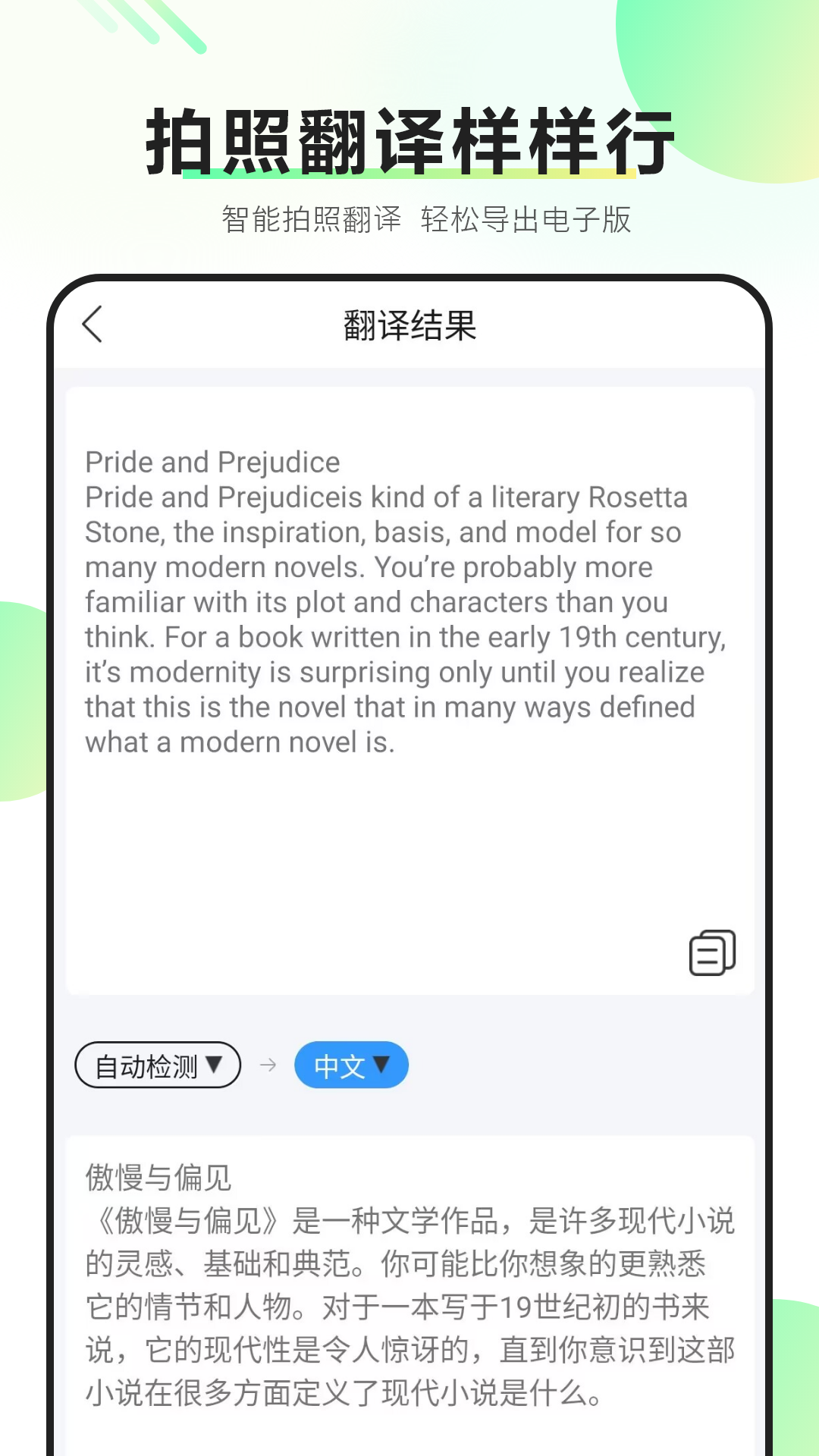 扫描文件转换 截图 3