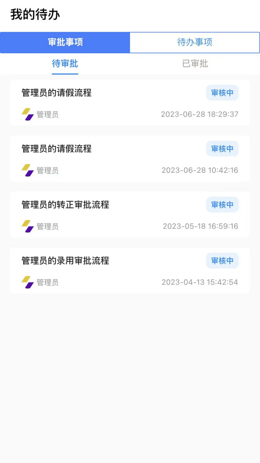 同诚云 截图 1