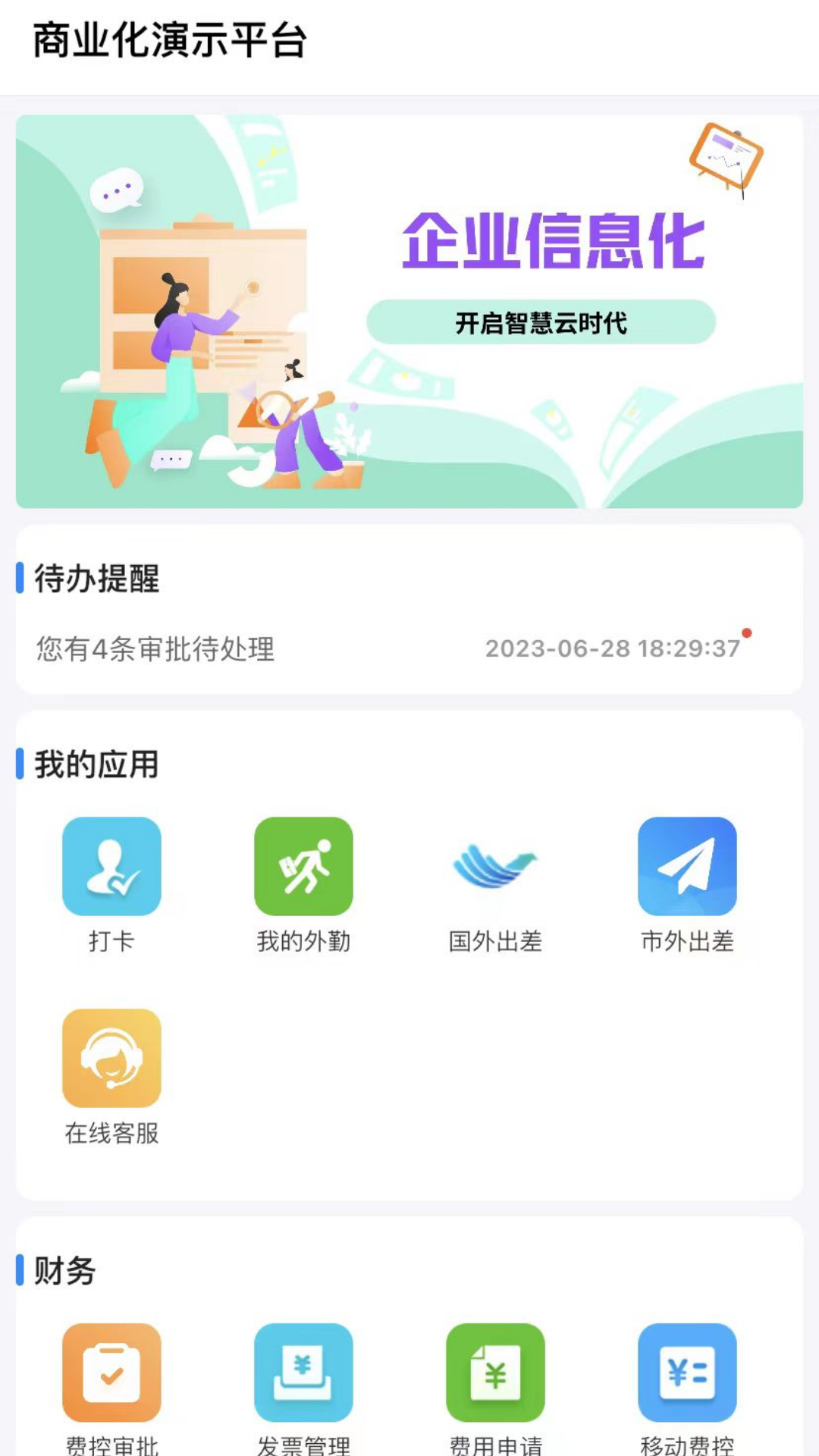 同诚云 截图 2