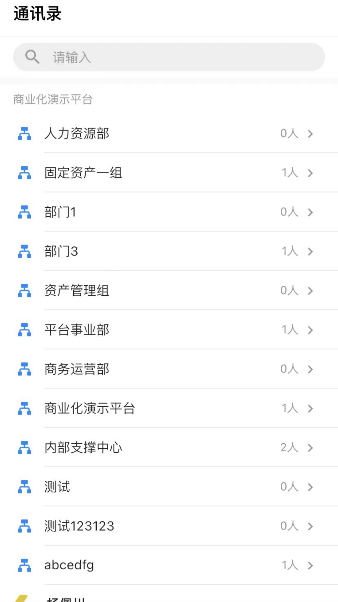 同诚云 截图 3