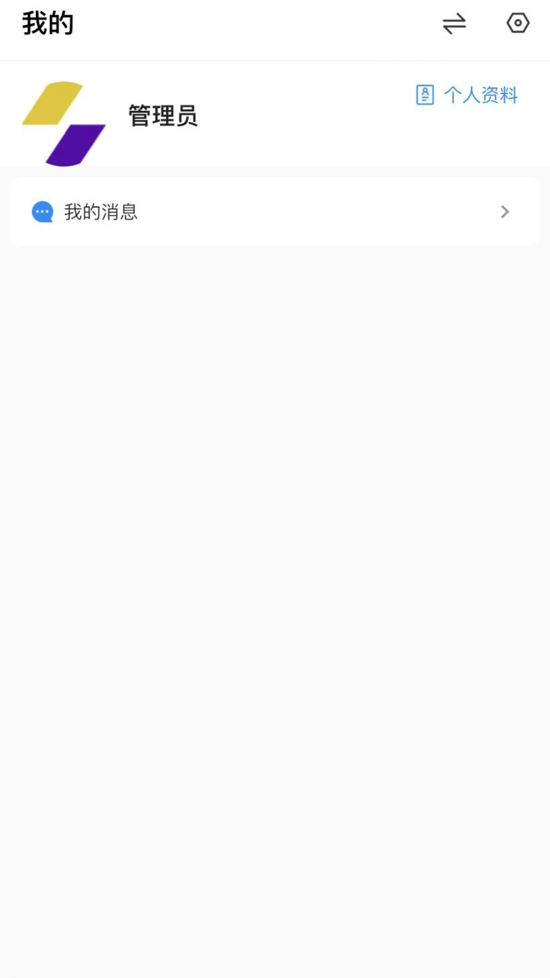 同诚云 截图 4