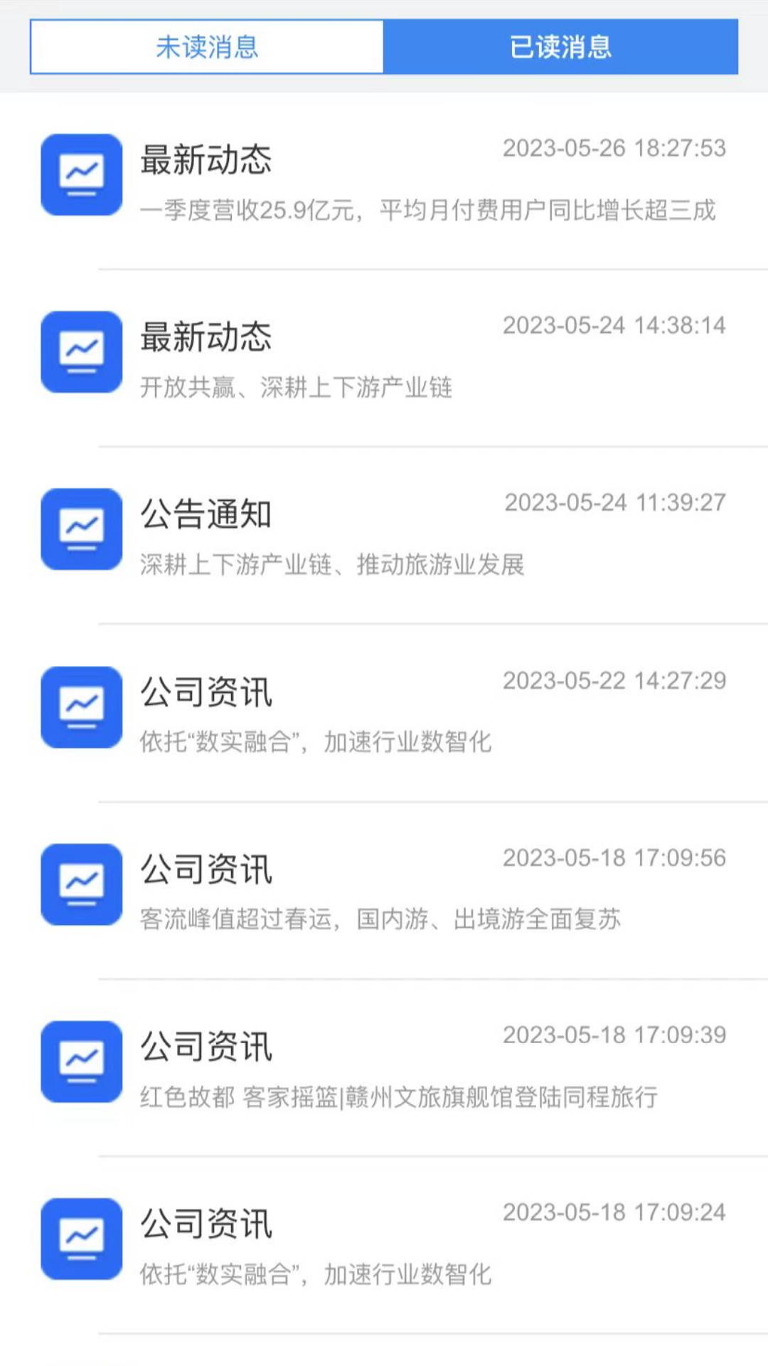 同诚云 截图 5