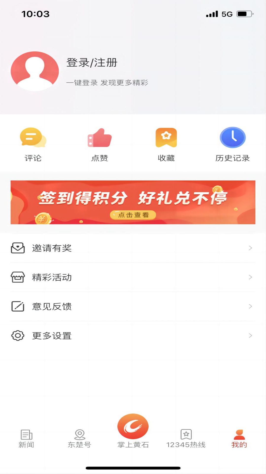 ʯ+v1.0.1 ׿