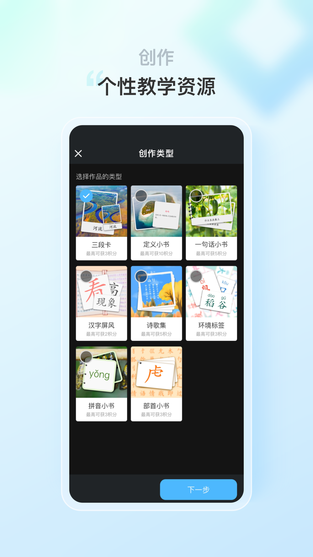 蒙氏语言 截图 1