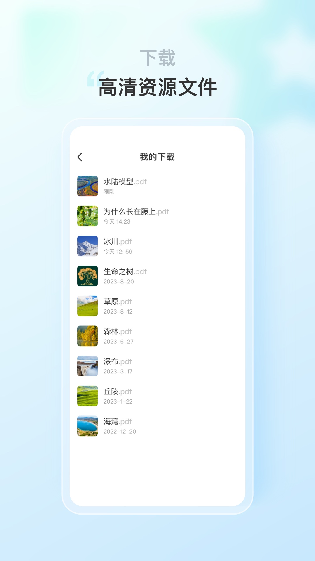 蒙氏语言 截图 2