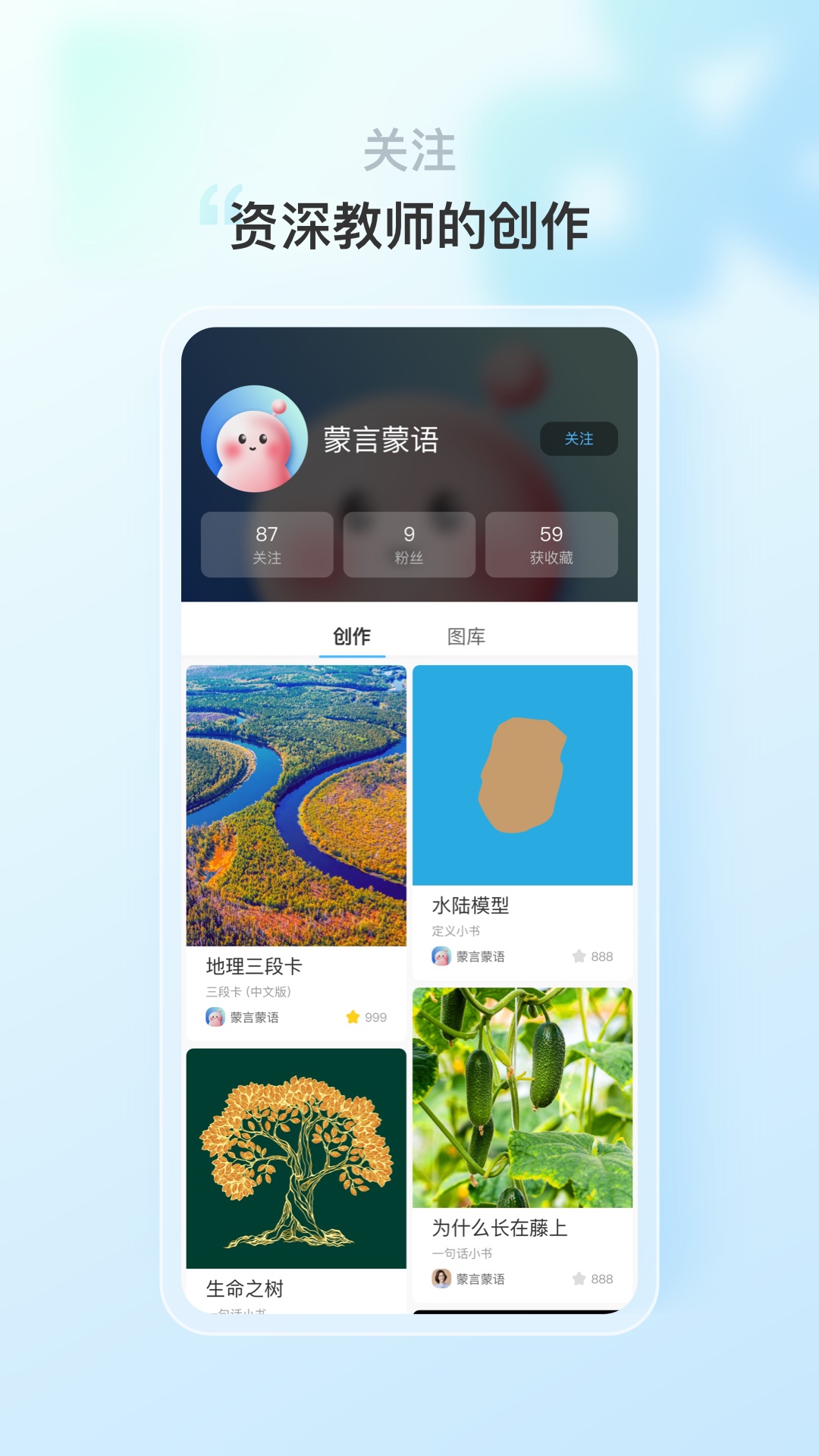 蒙氏语言 截图 3