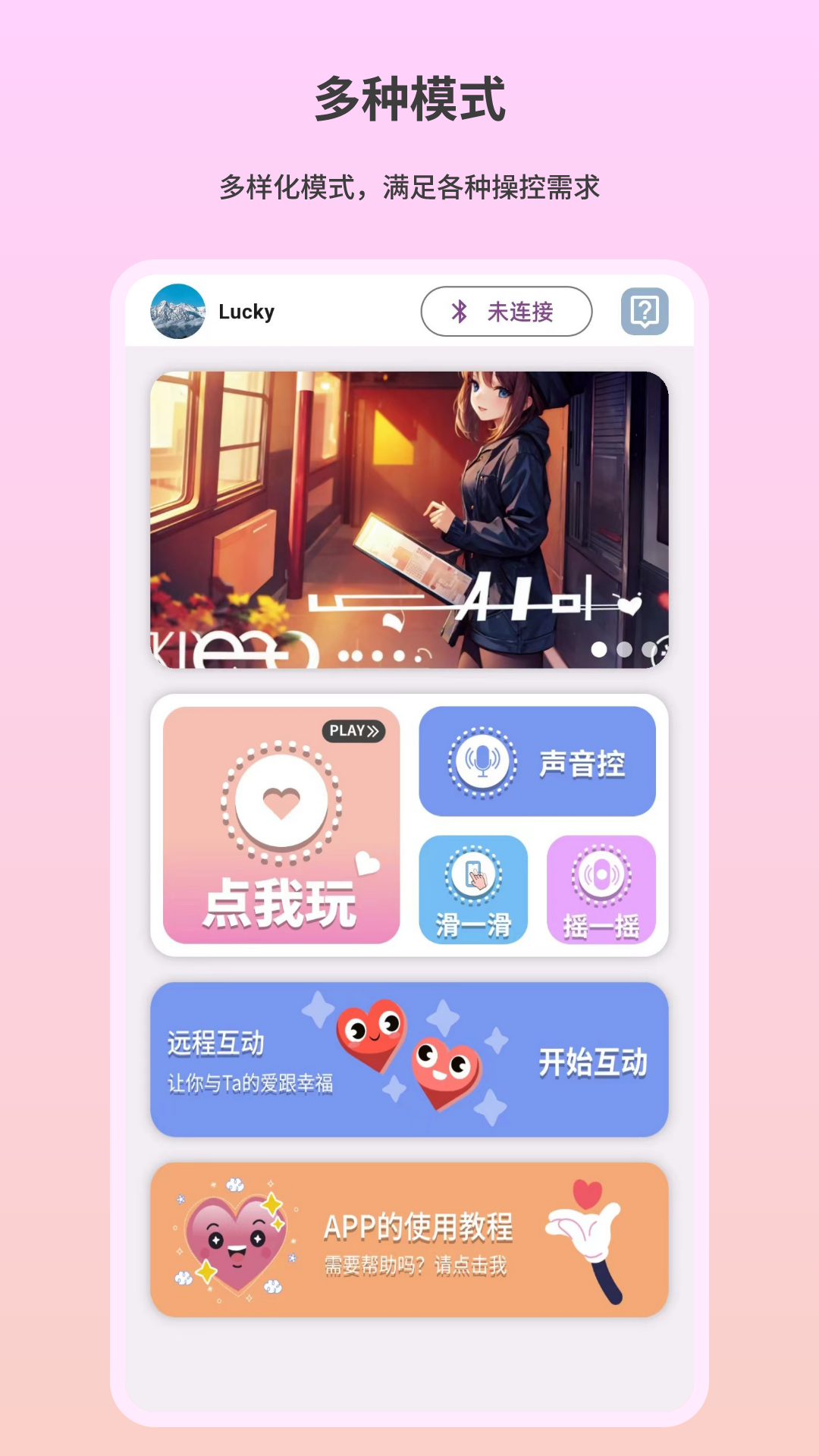 趣芯 截图 2