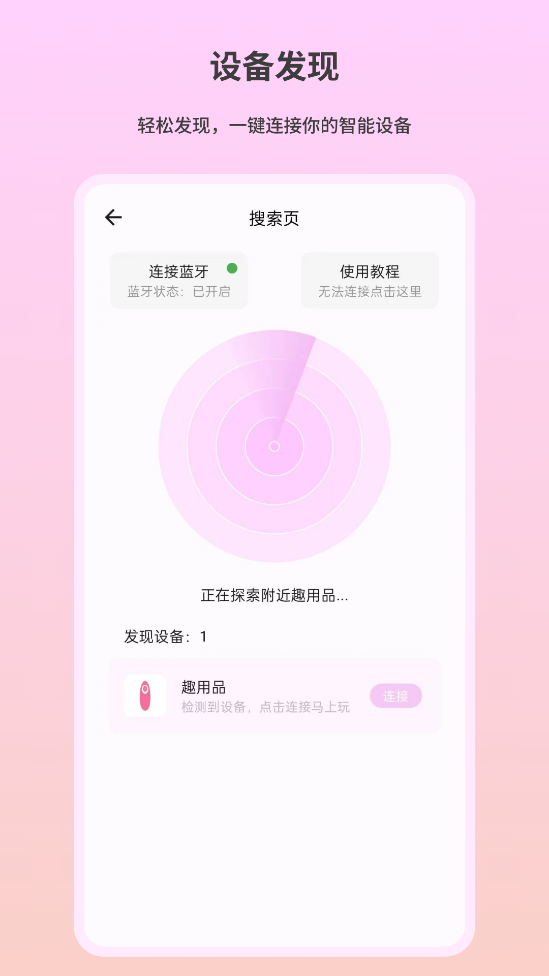 趣芯 截图 3