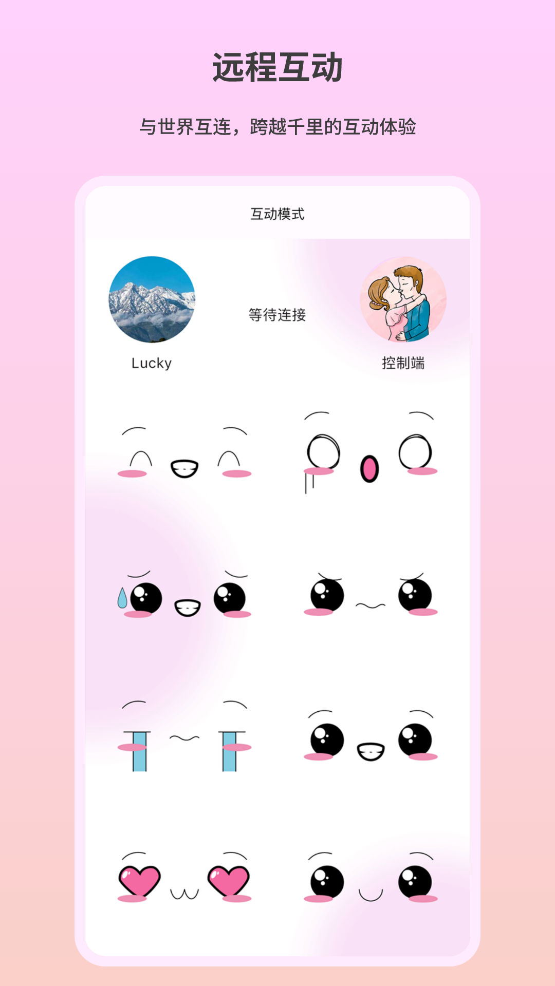 趣芯 截图 4