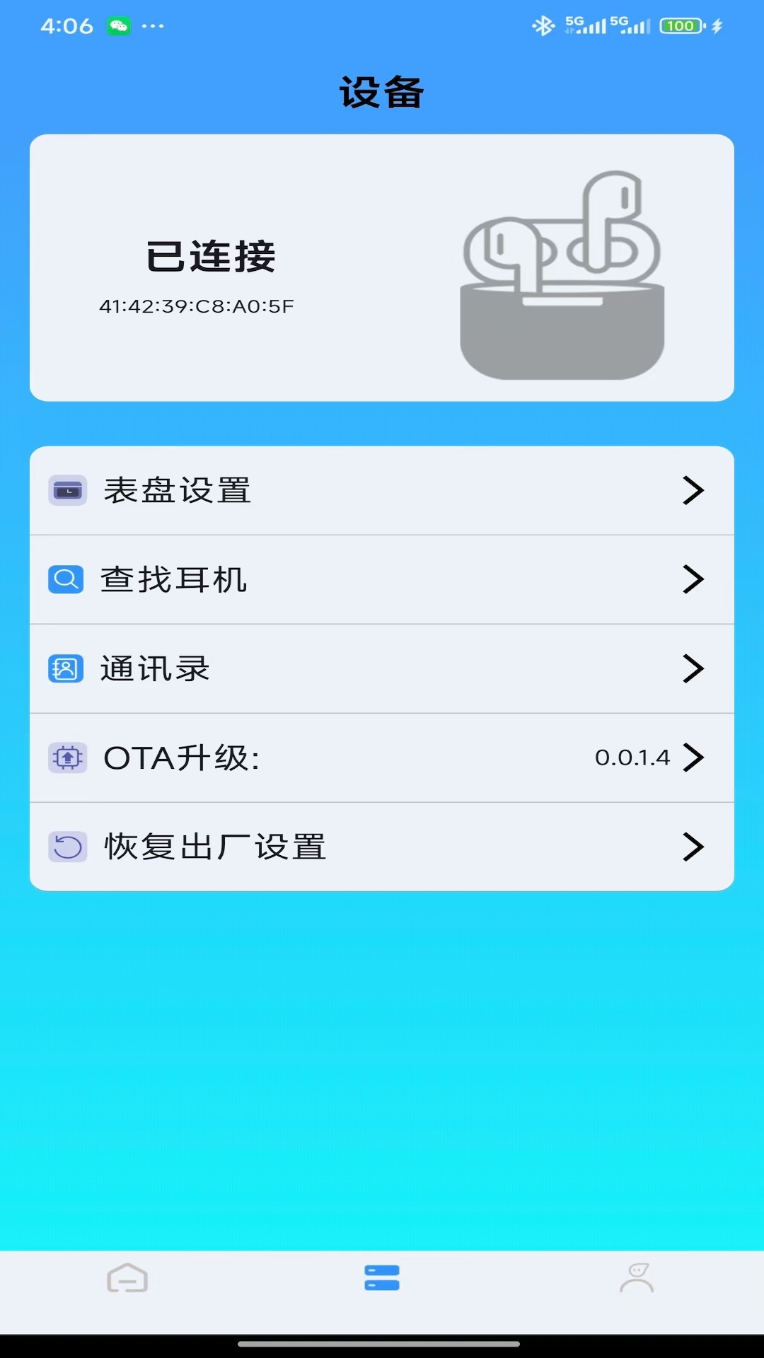 AI EarLink 截图 4