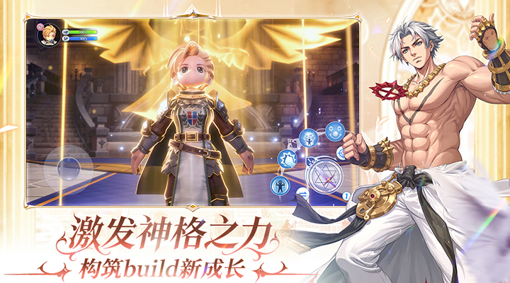 仙境传说：新启航 截图 1
