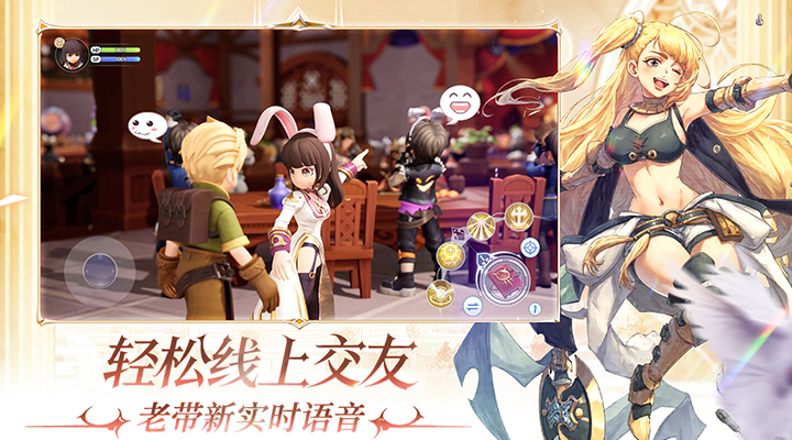 仙境传说：新启航 截图 4