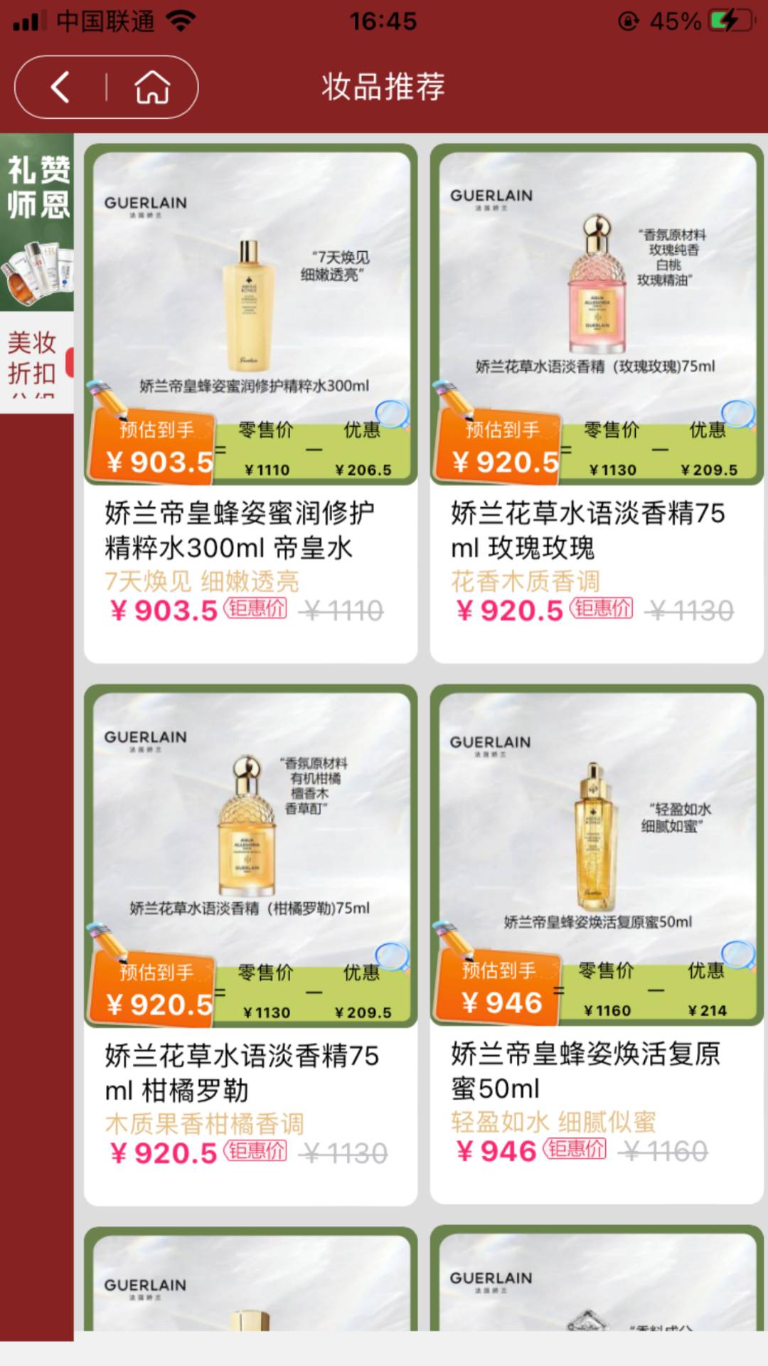 松鼠美淘APP 截图 3