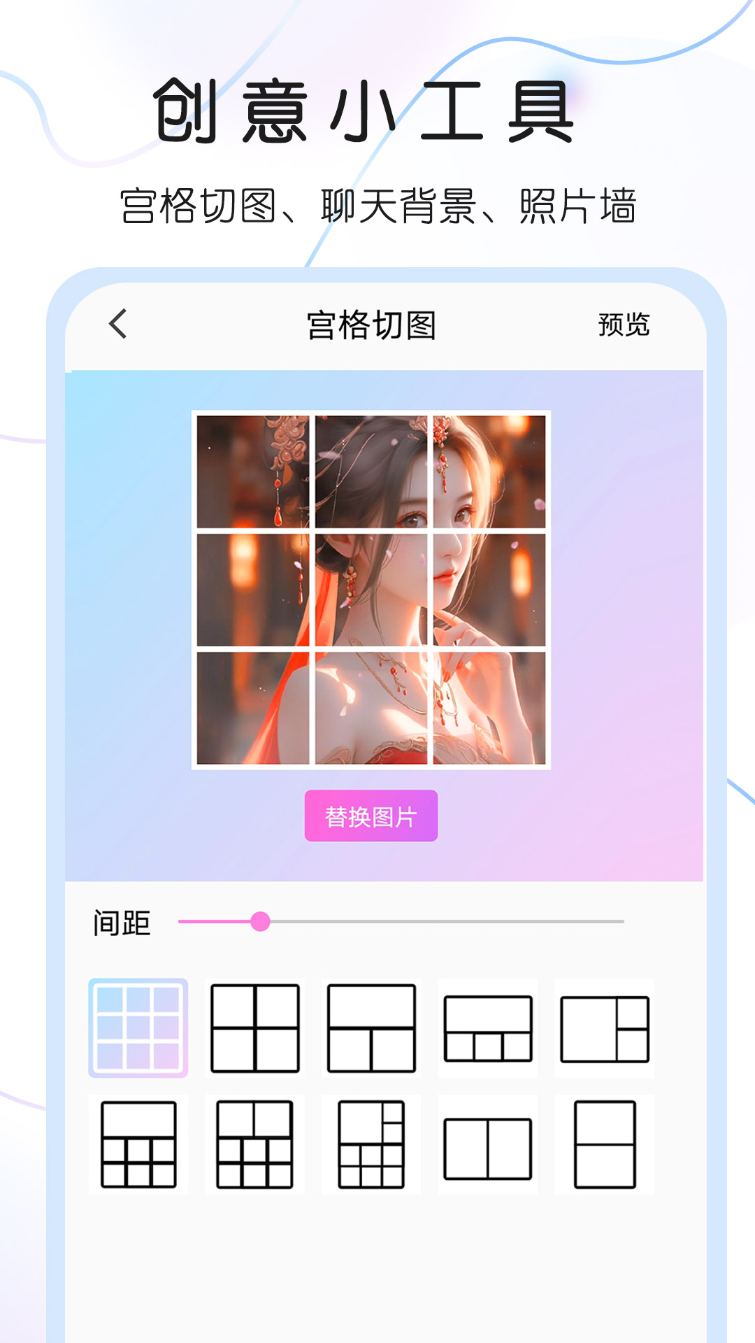 头像控 截图 4