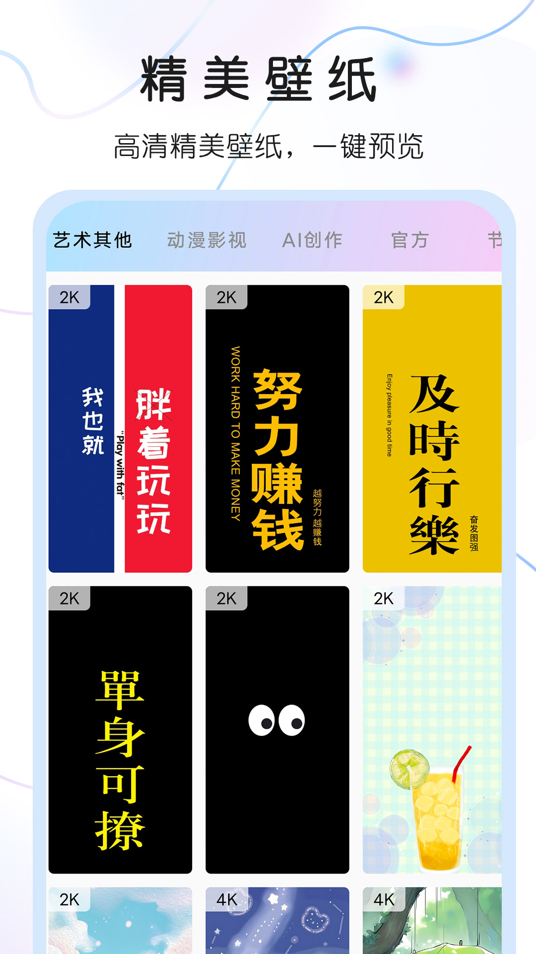 头像控 截图 5