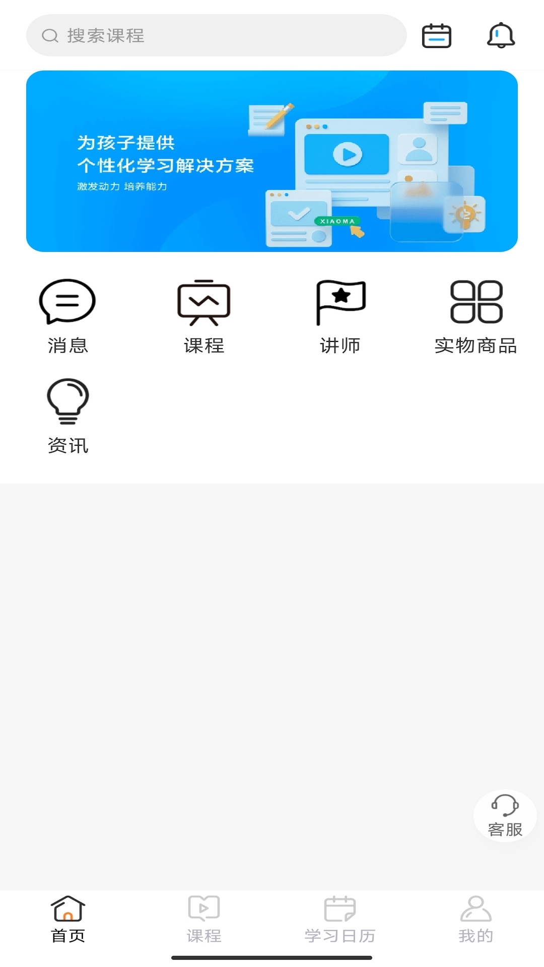 小马爱学 截图 1
