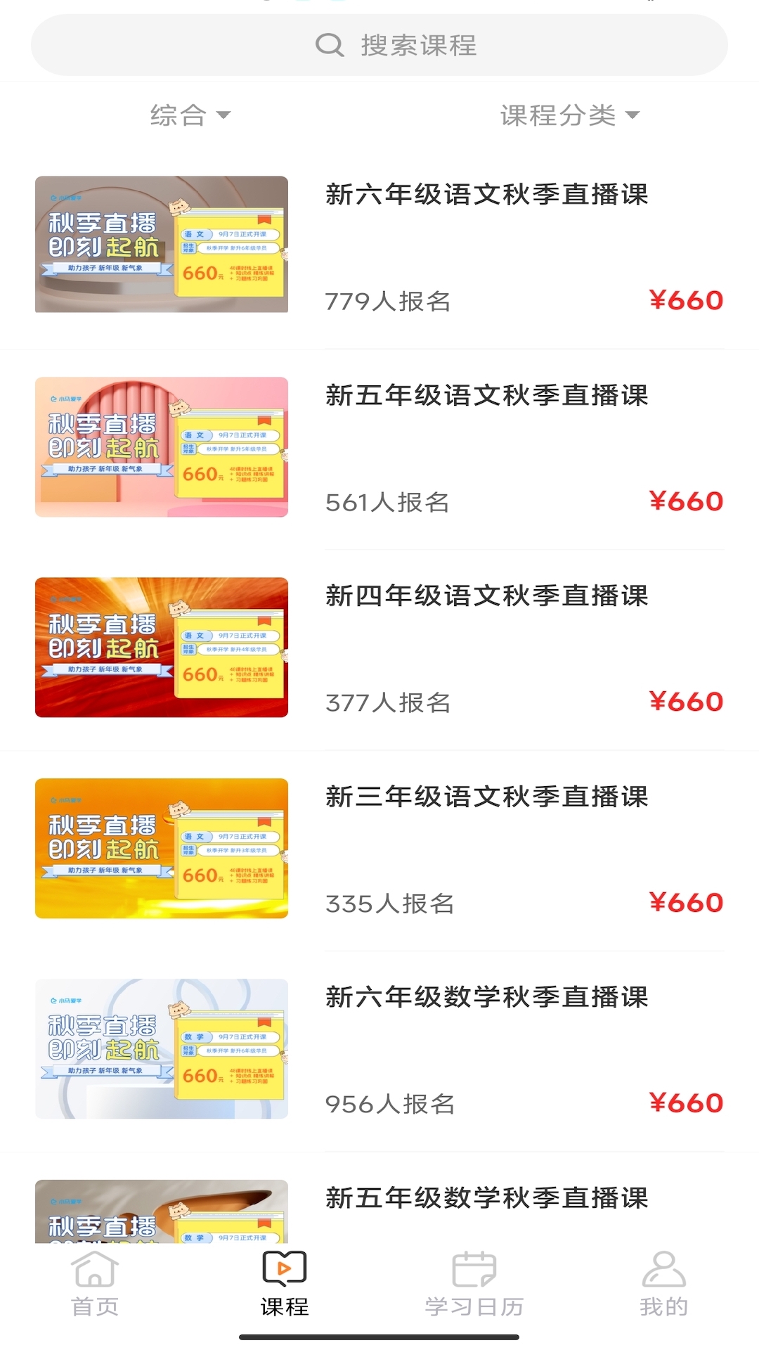 小马爱学 截图 2