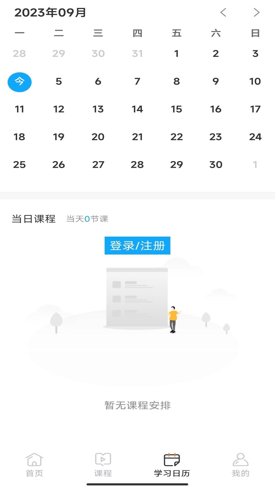 小马爱学 截图 3