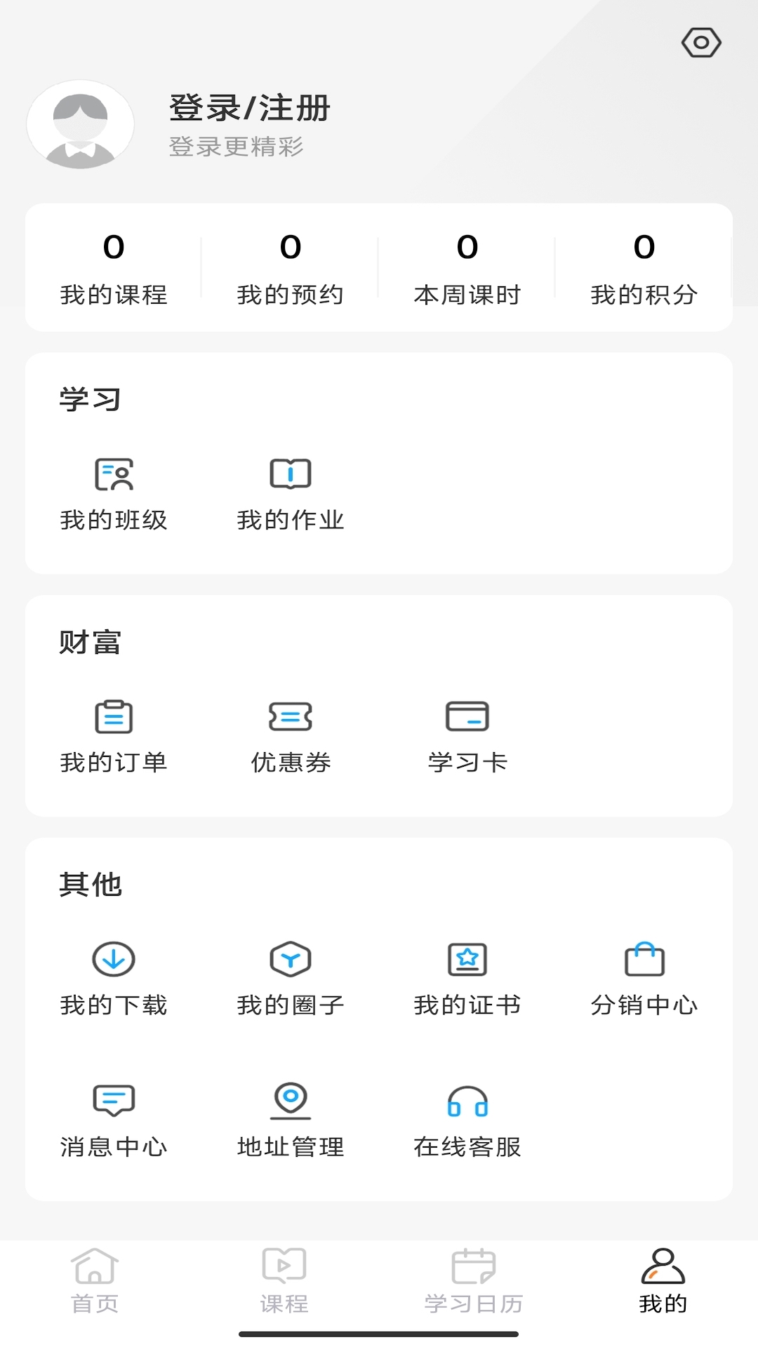 小马爱学 截图 4