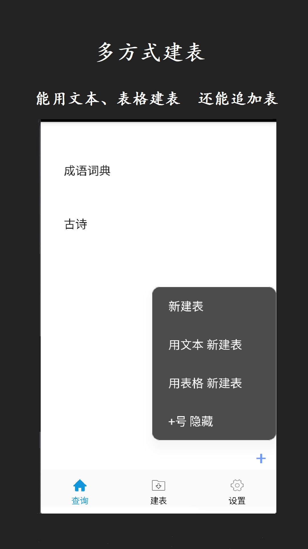 超级数据查看器 截图 1