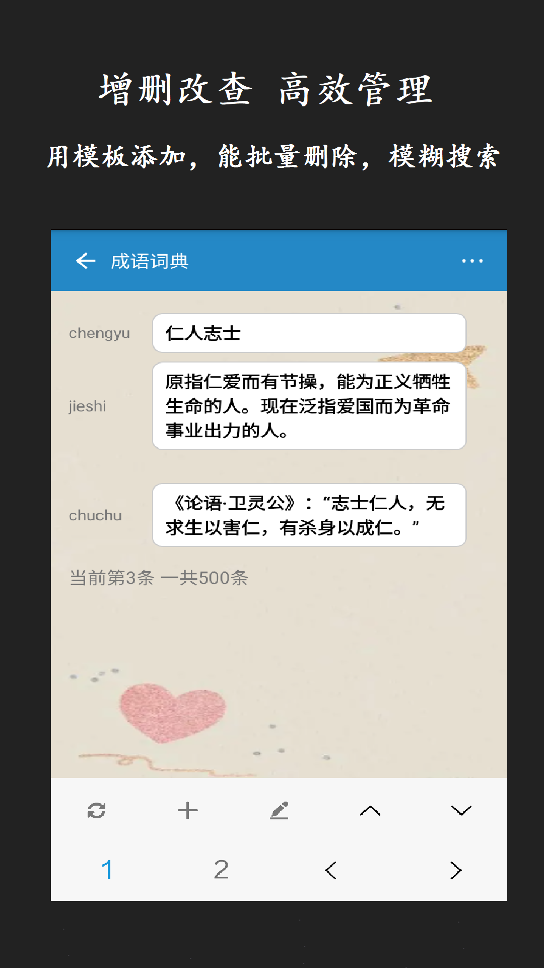 超级数据查看器 截图 4