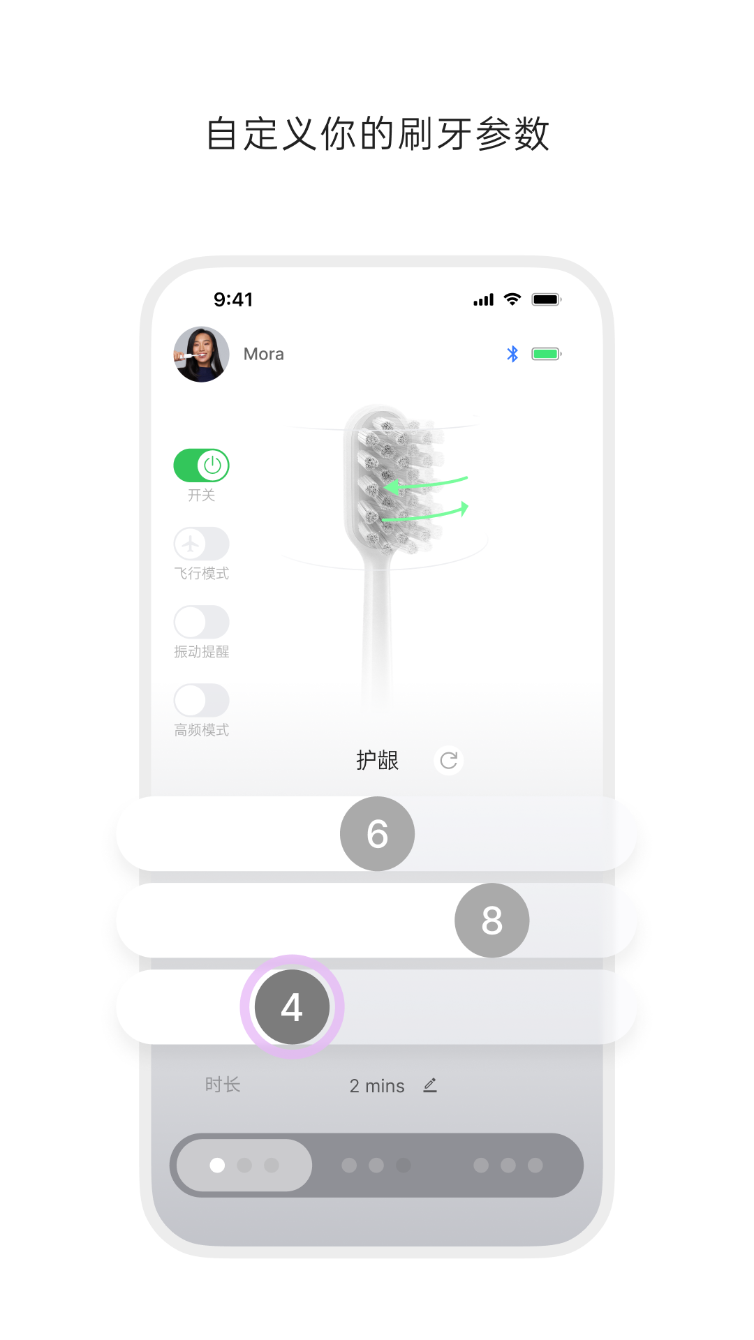 徕芬 截图 2