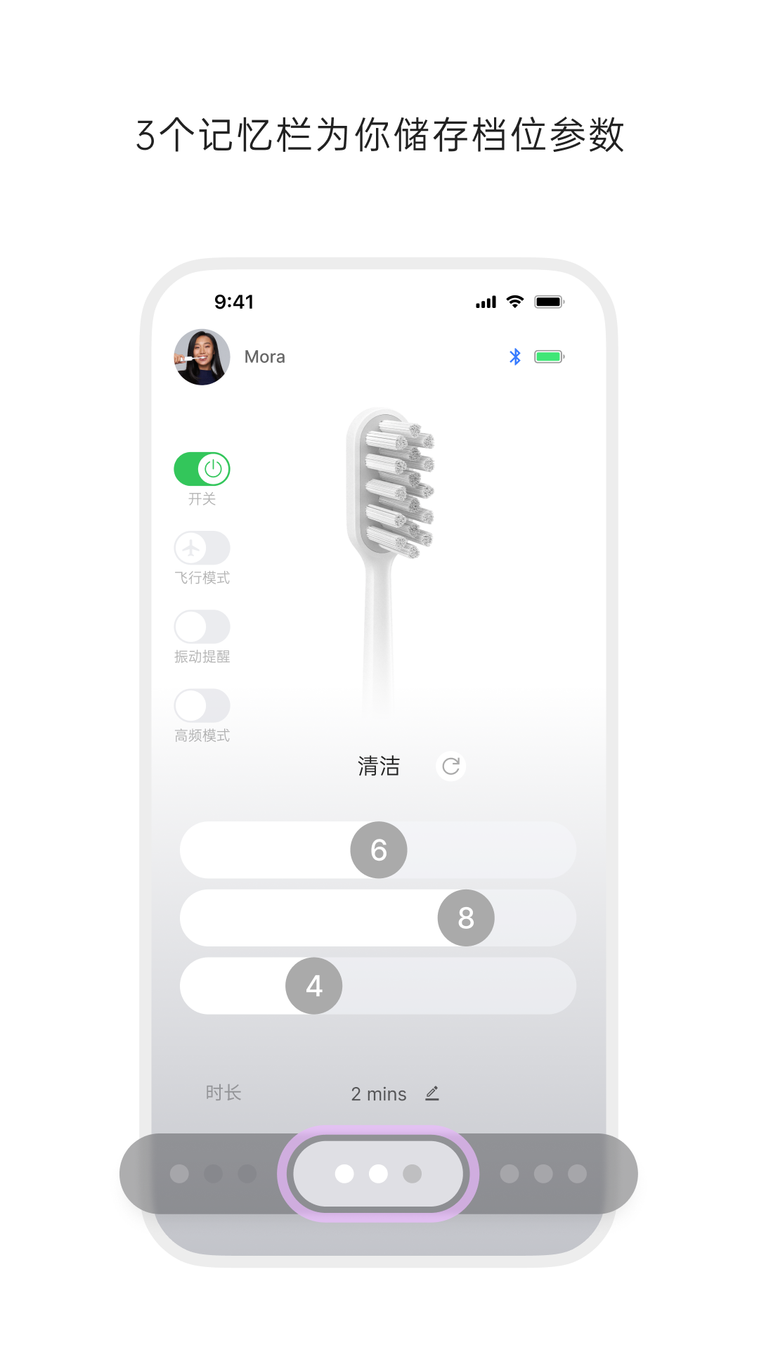 徕芬 截图 3