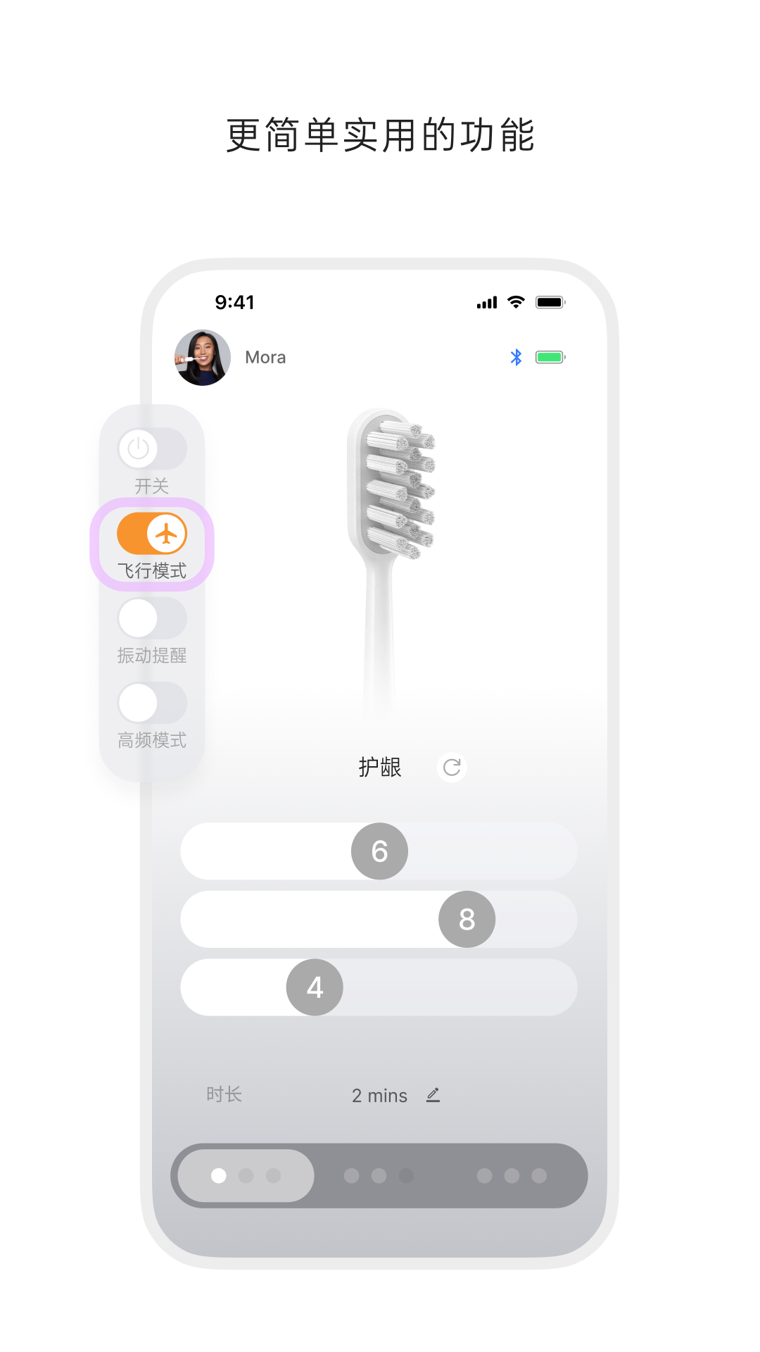 徕芬 截图 4