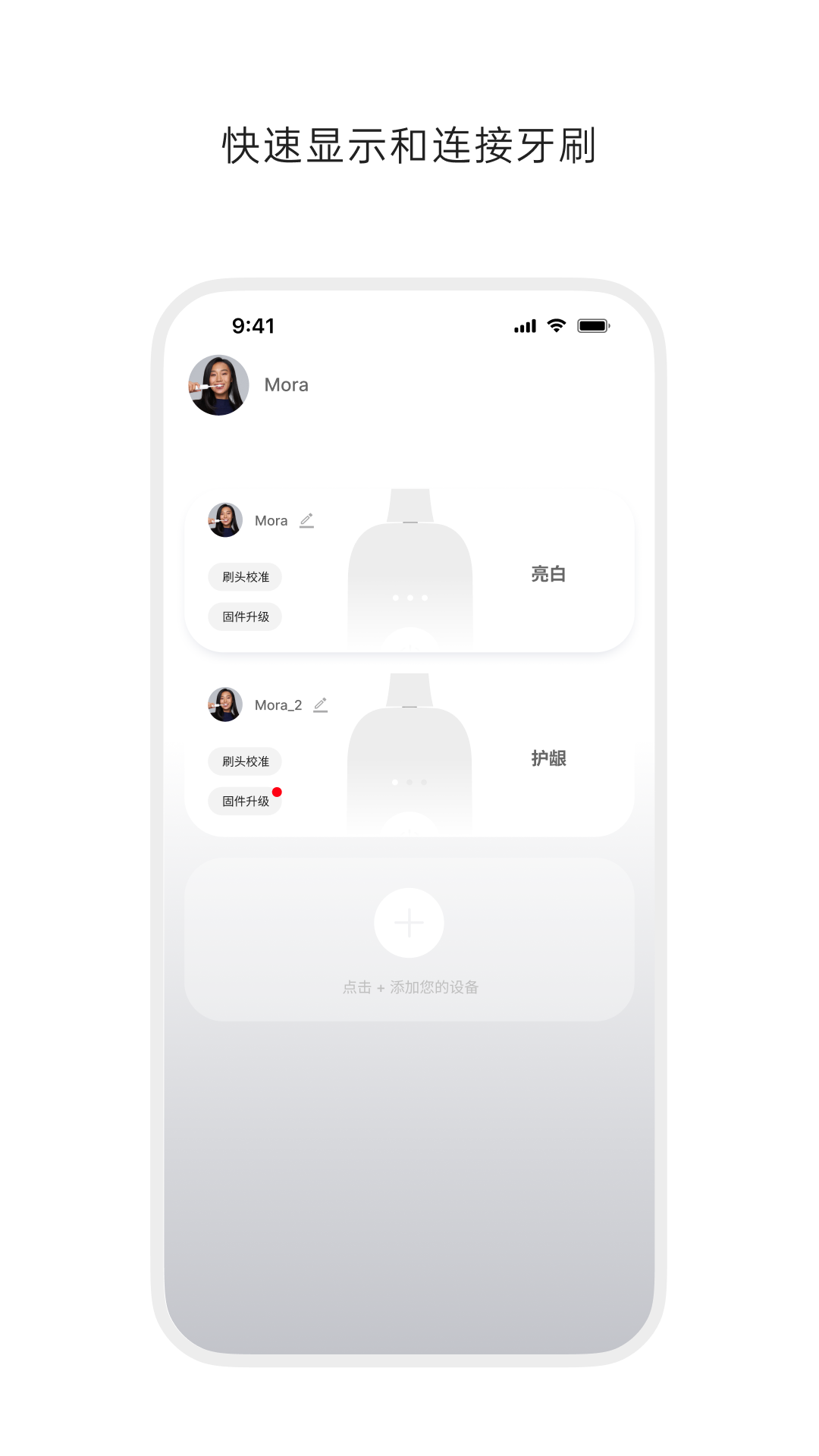徕芬 截图 5
