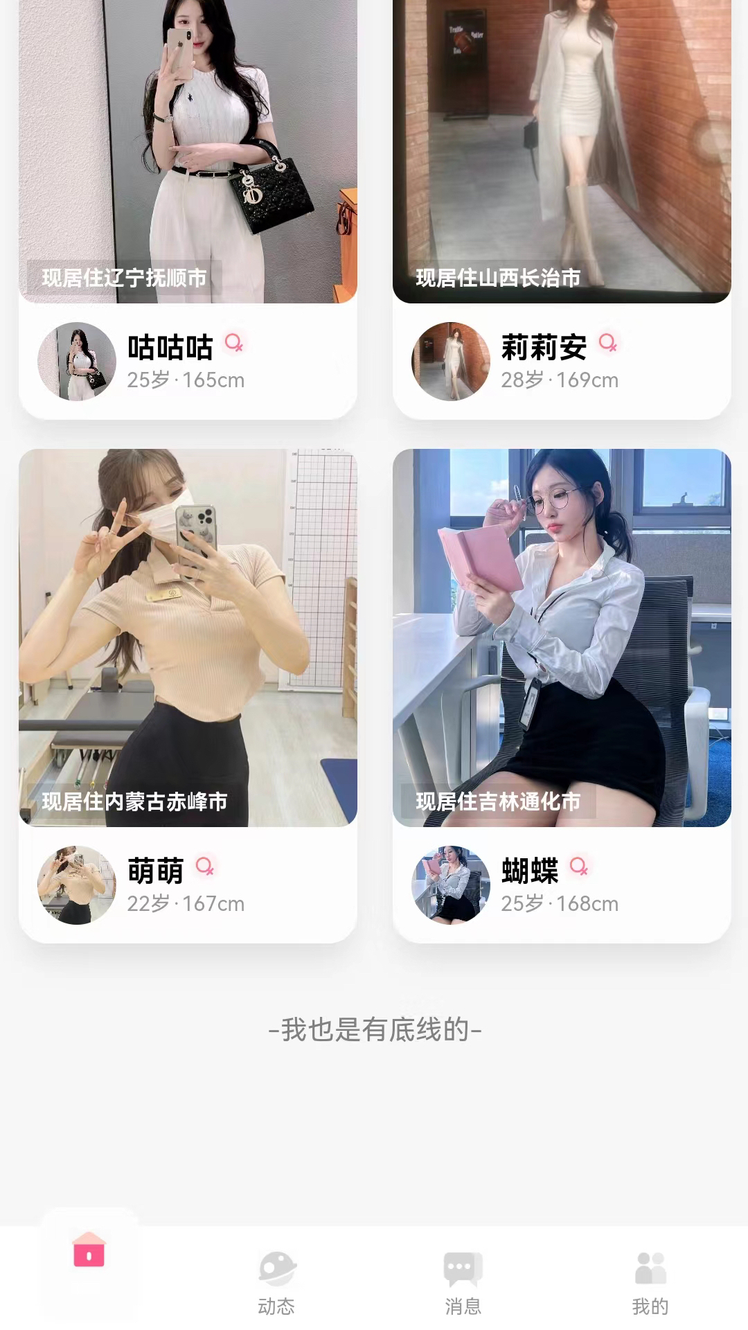 青遇 截图 1