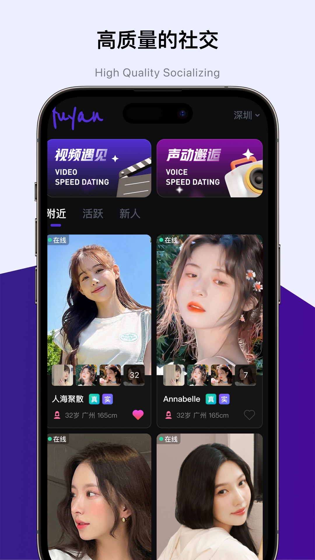 遇颜 截图 3