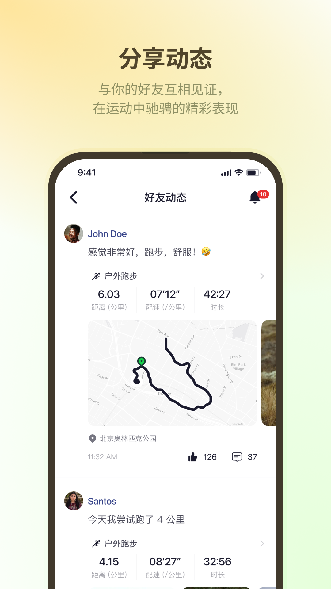 Fitbeing 截图 3