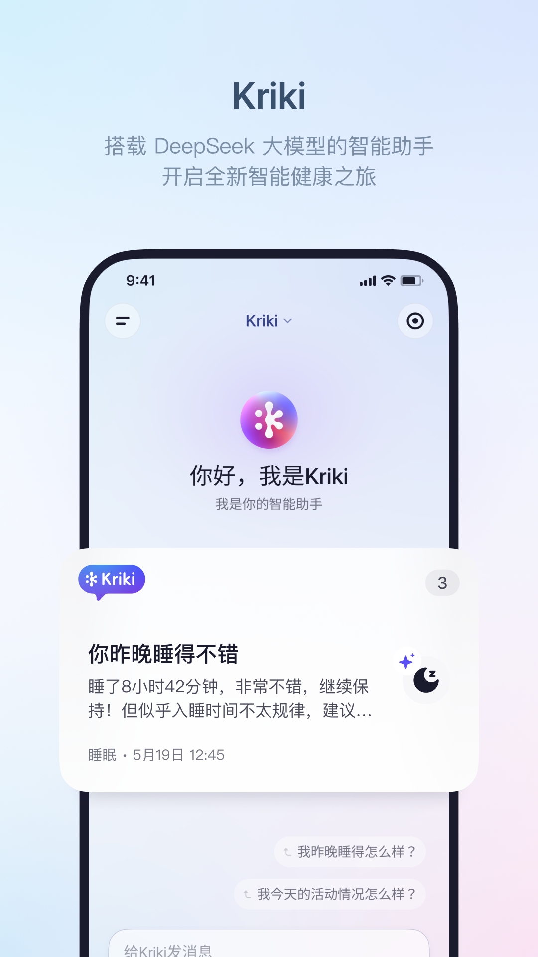 Fitbeing 截图 4