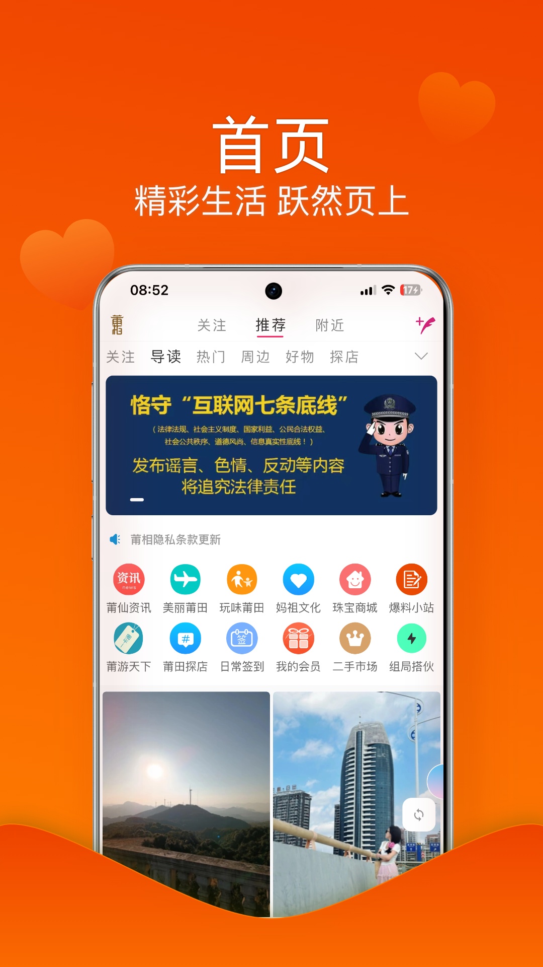 莆相 截图 1