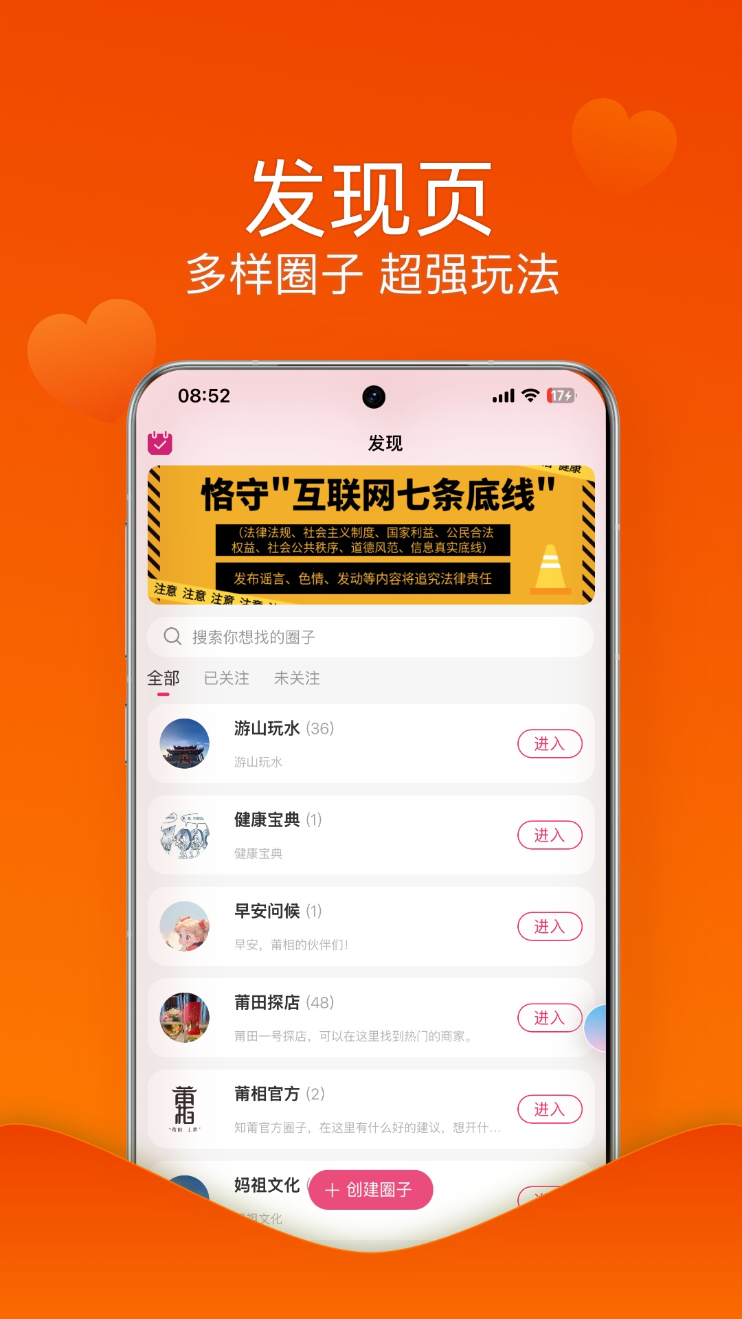 莆相 截图 2