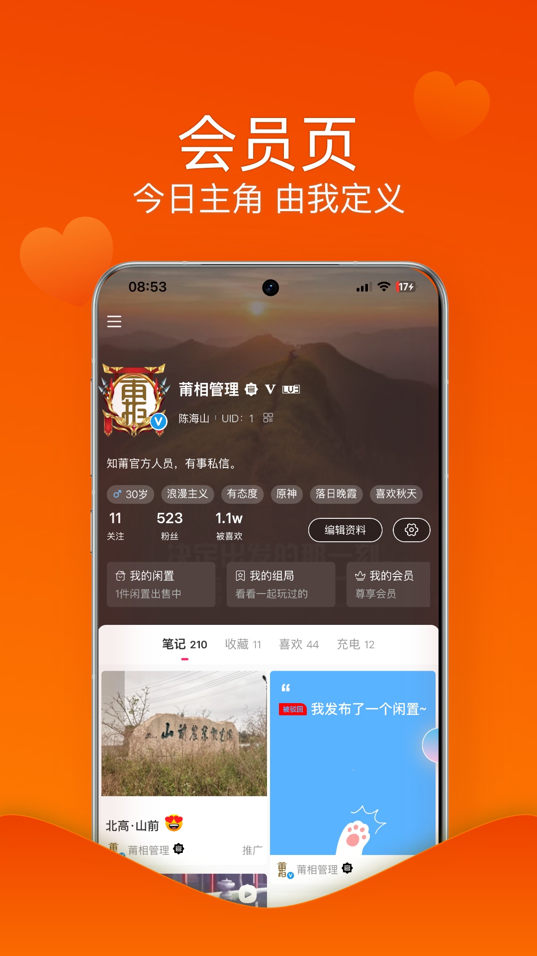 莆相 截图 5