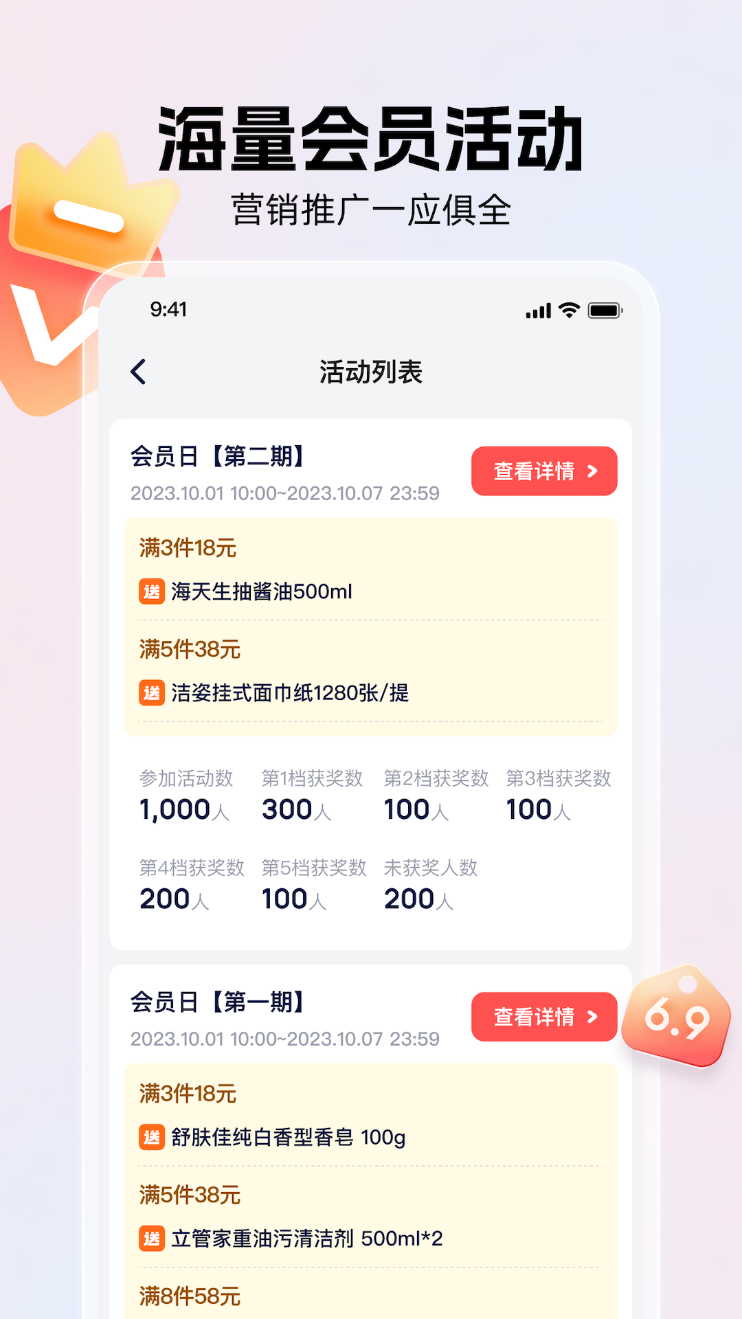 兴盛优选兴店 截图 2