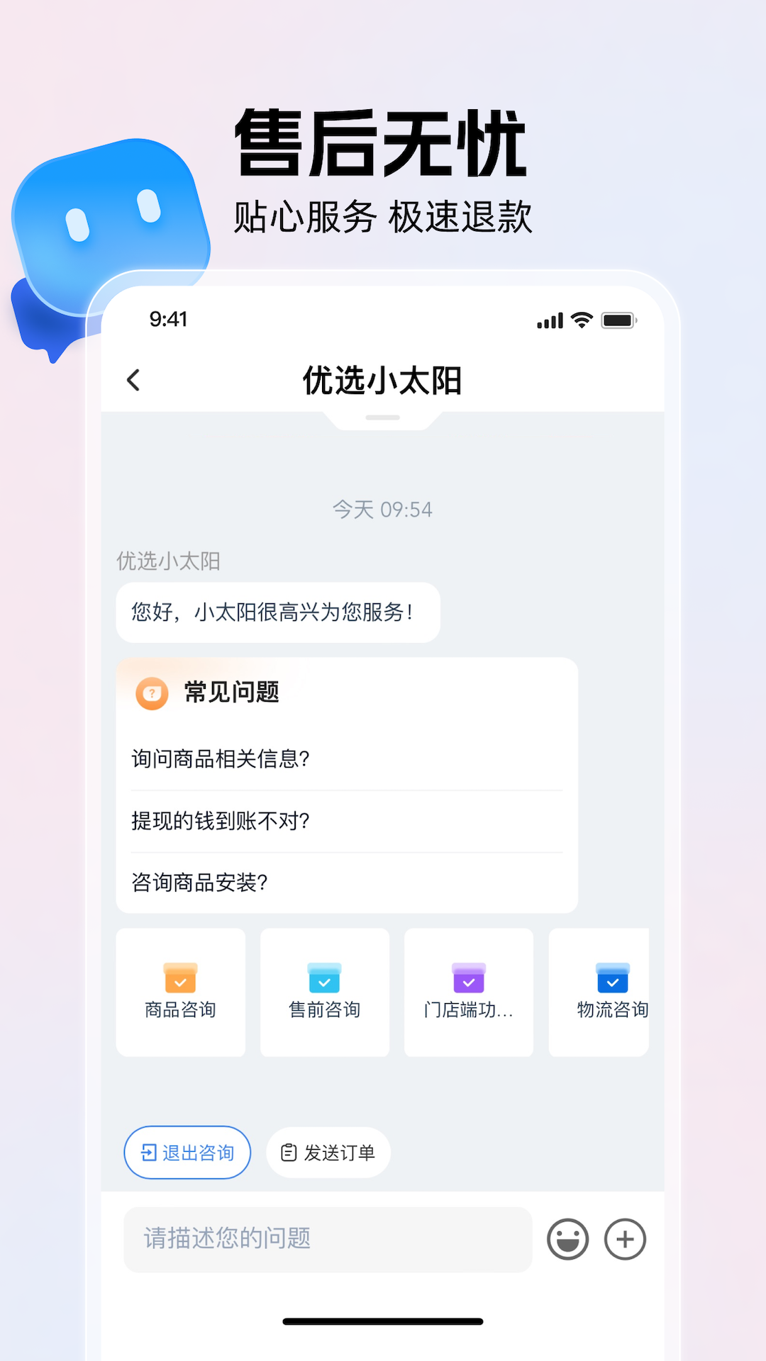 兴盛优选兴店 截图 4