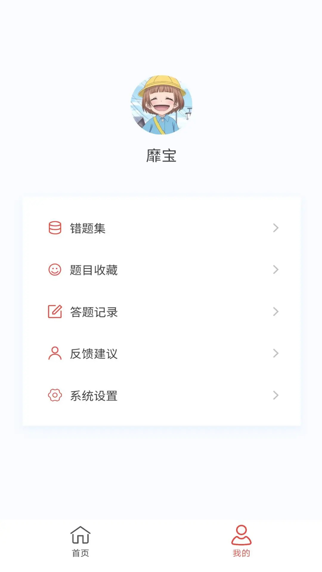 泌尿外科学新题库 截图 4