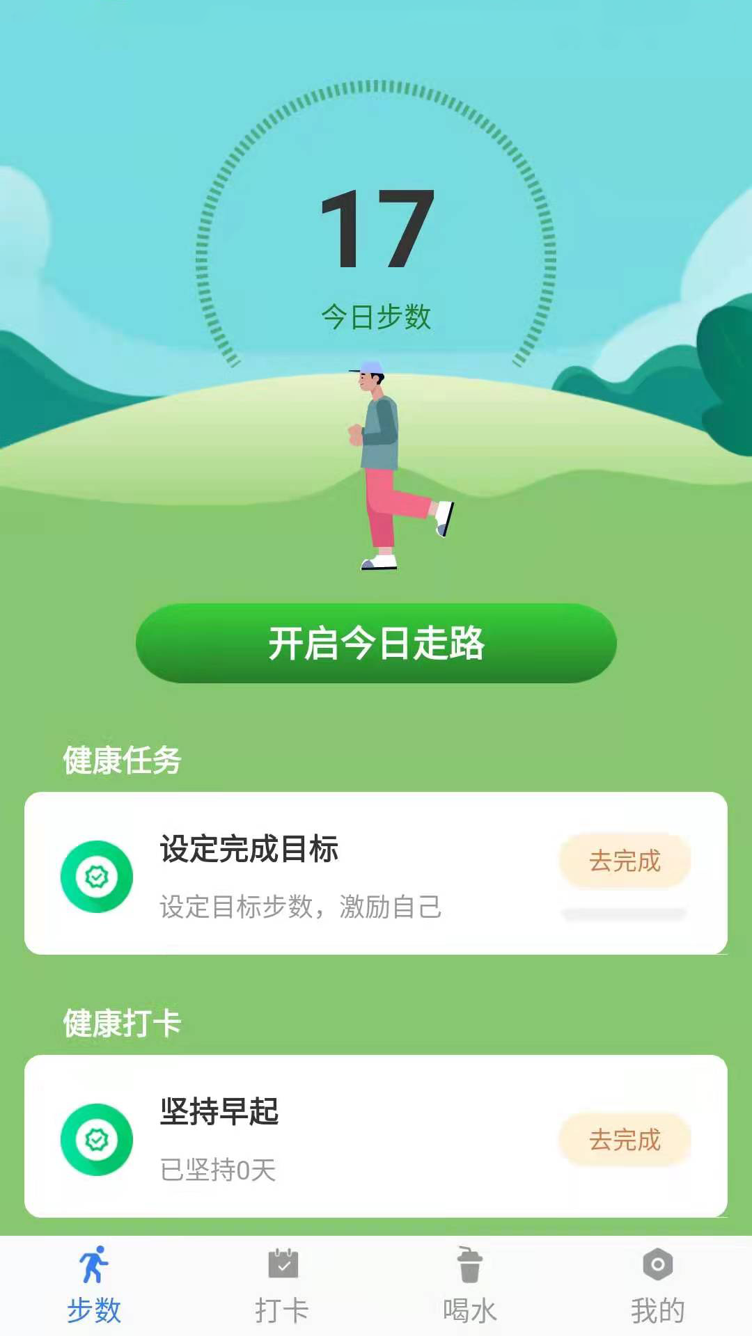 截图1