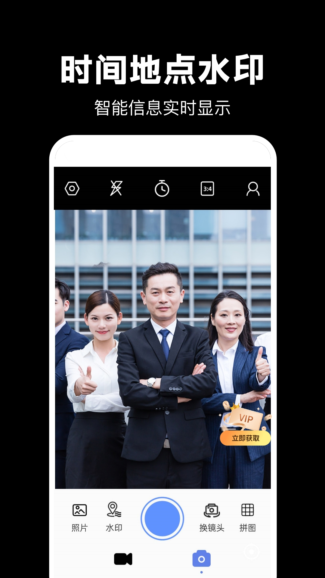 水印相片 截图 1