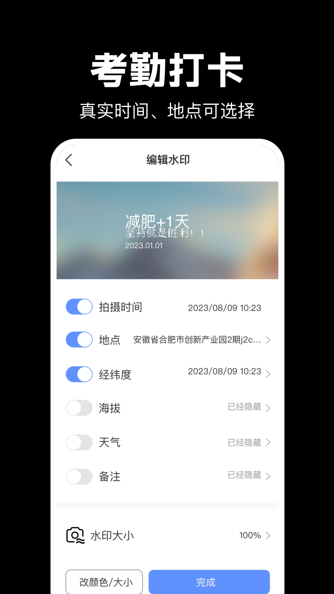 水印相片 截图 4
