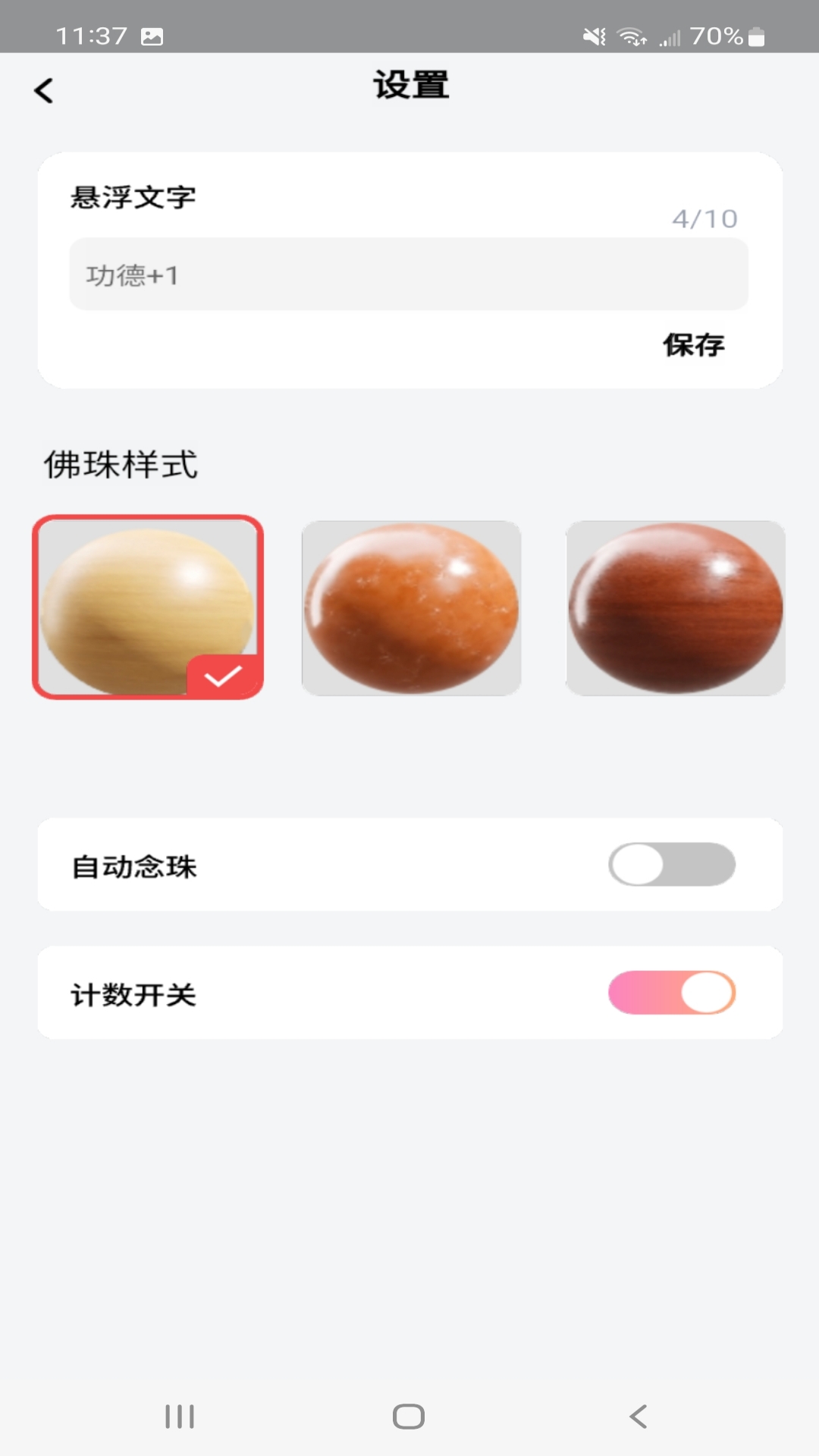 悦享时刻 截图 3
