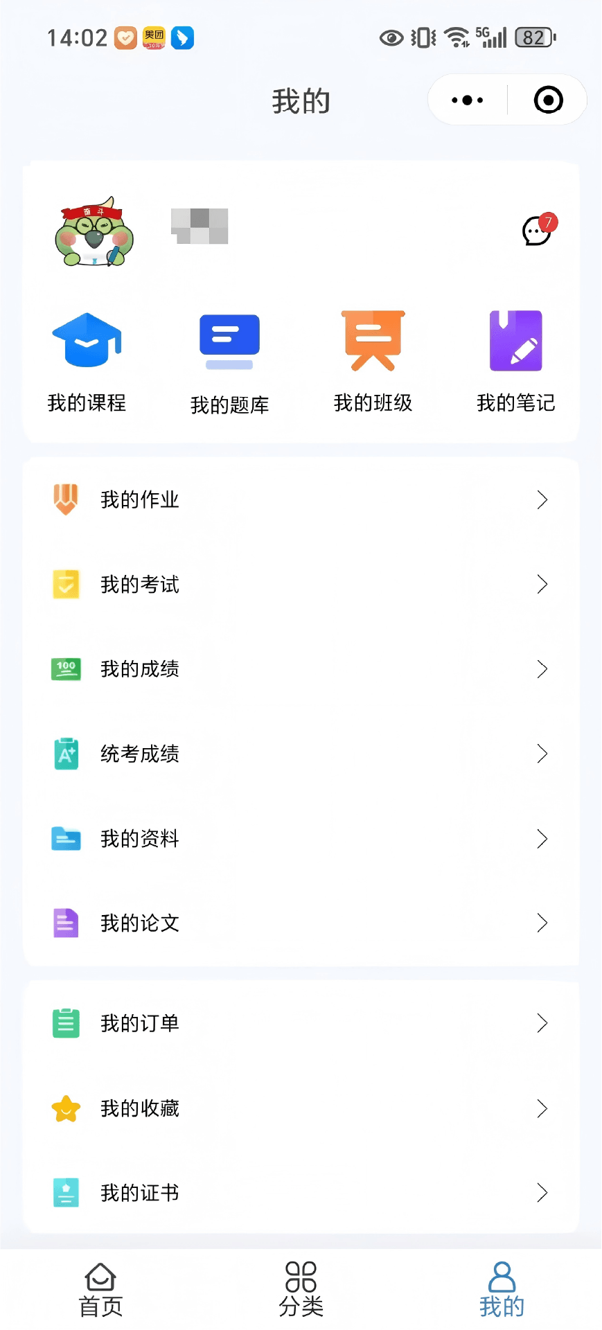 易甄学 截图 3
