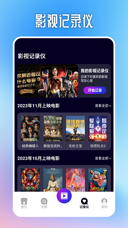 快猫视频 截图 3