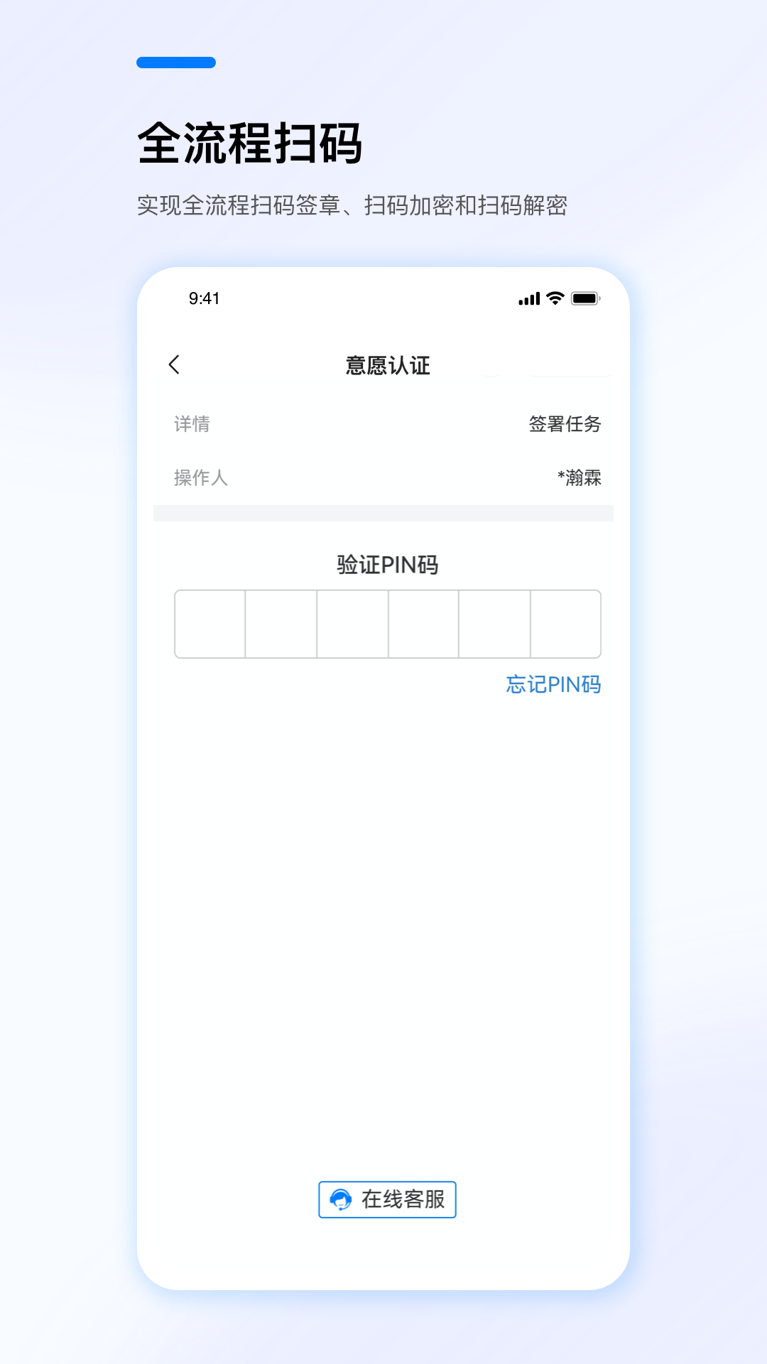 e签盾 截图 4